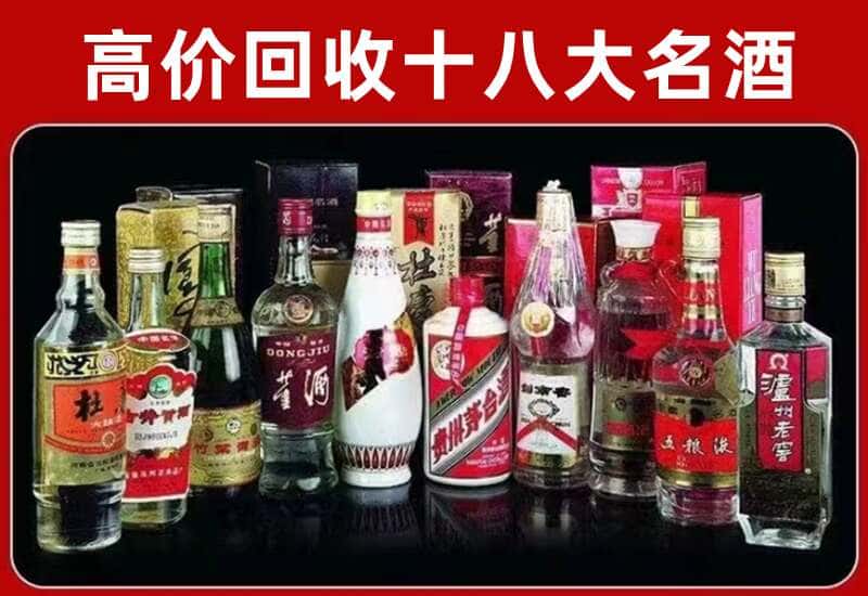 荆州市松滋市茅台酒回收