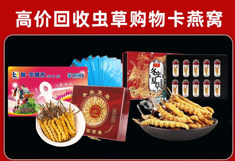 荆州市松滋市回收购物卡