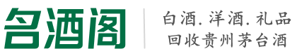 荆州市松滋市鑫全烟酒回收店